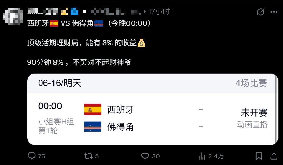 我就想知道，昨天推这个90分钟8%收益率理财骗局的分析师，现在还好吗？
这件事情