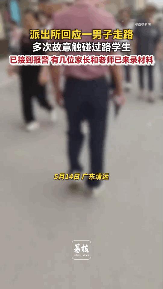 男子走路时多次故意触碰学生 看着的确不太正常，但又不是那种能定罪的不正常，不必到
