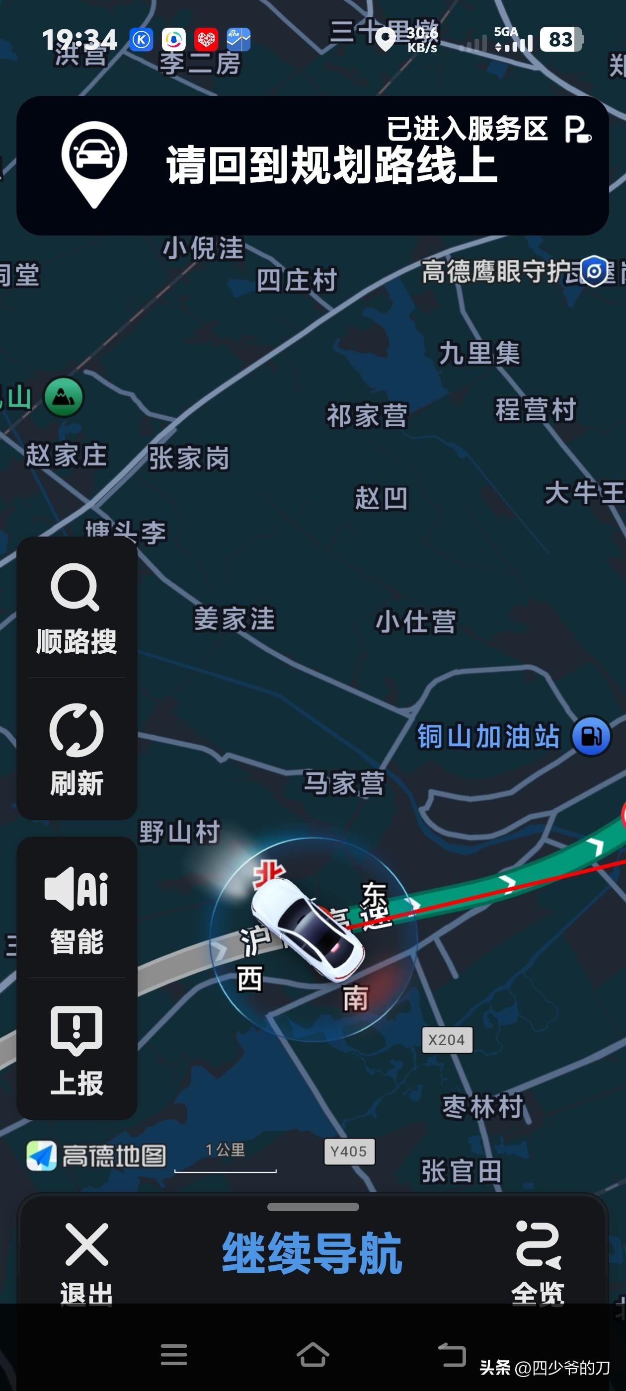 跑了一趟高速，发现一个非常奇怪的现象。
从陕西安康石泉县到江阴，全程高速，里程1