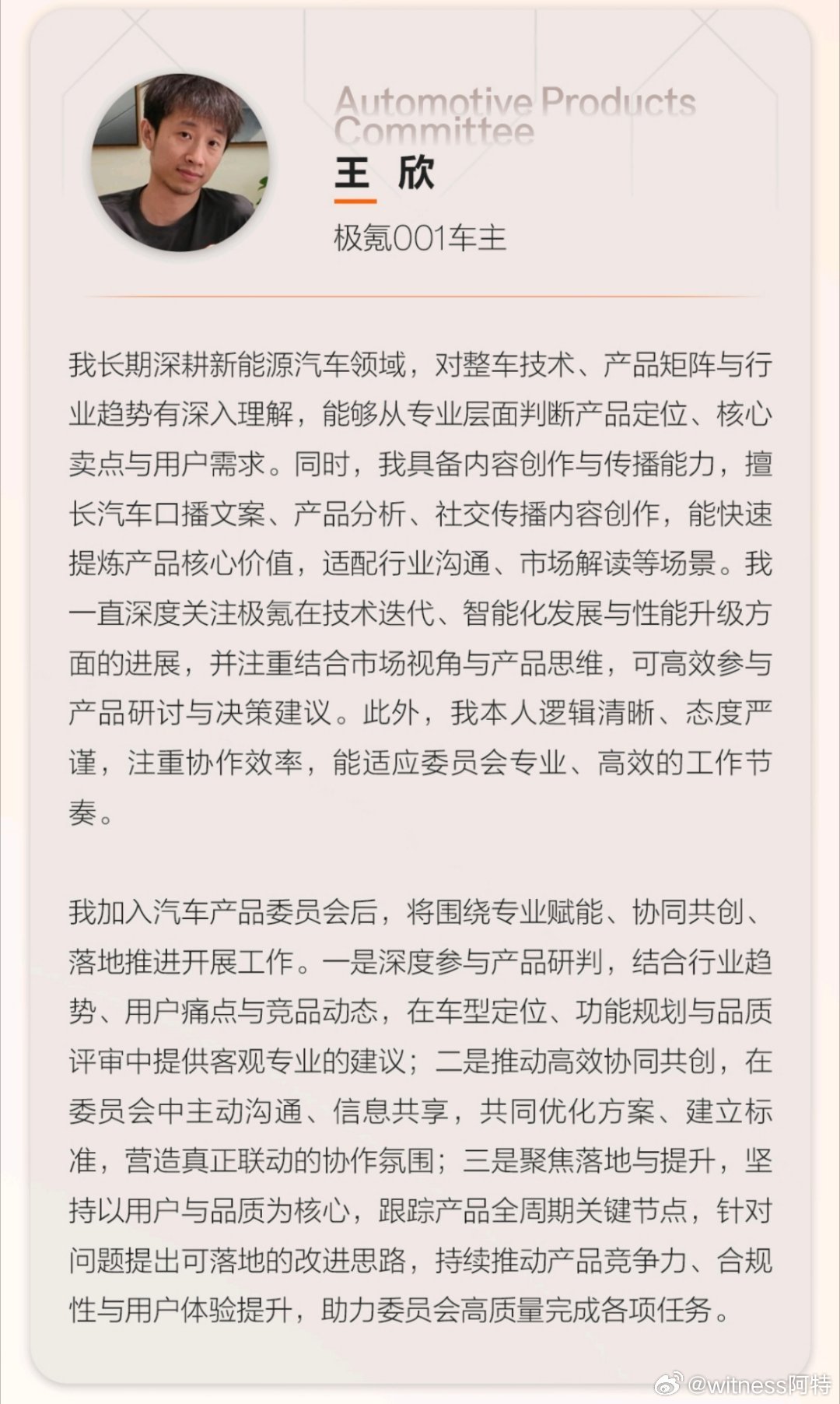 各位极氪车友看过来，给我和老安拉拉票！ps：极氪一不小心让大家知道我大名叫什么了