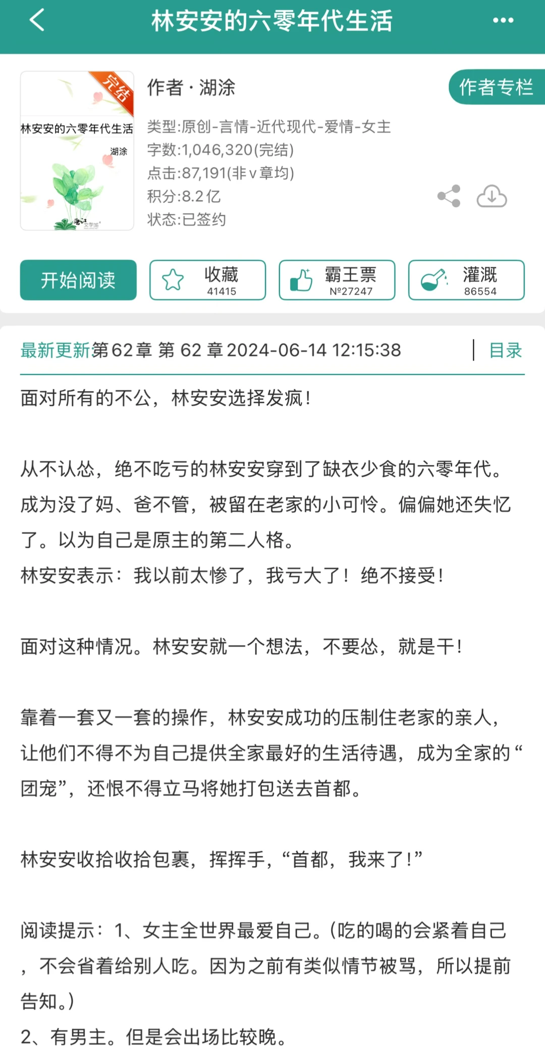 看到作者就知道这本文能看