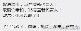 统统取关！ ​​​