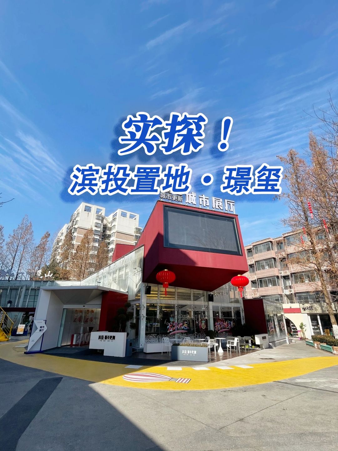 17980来罍街旁换个新家🏠