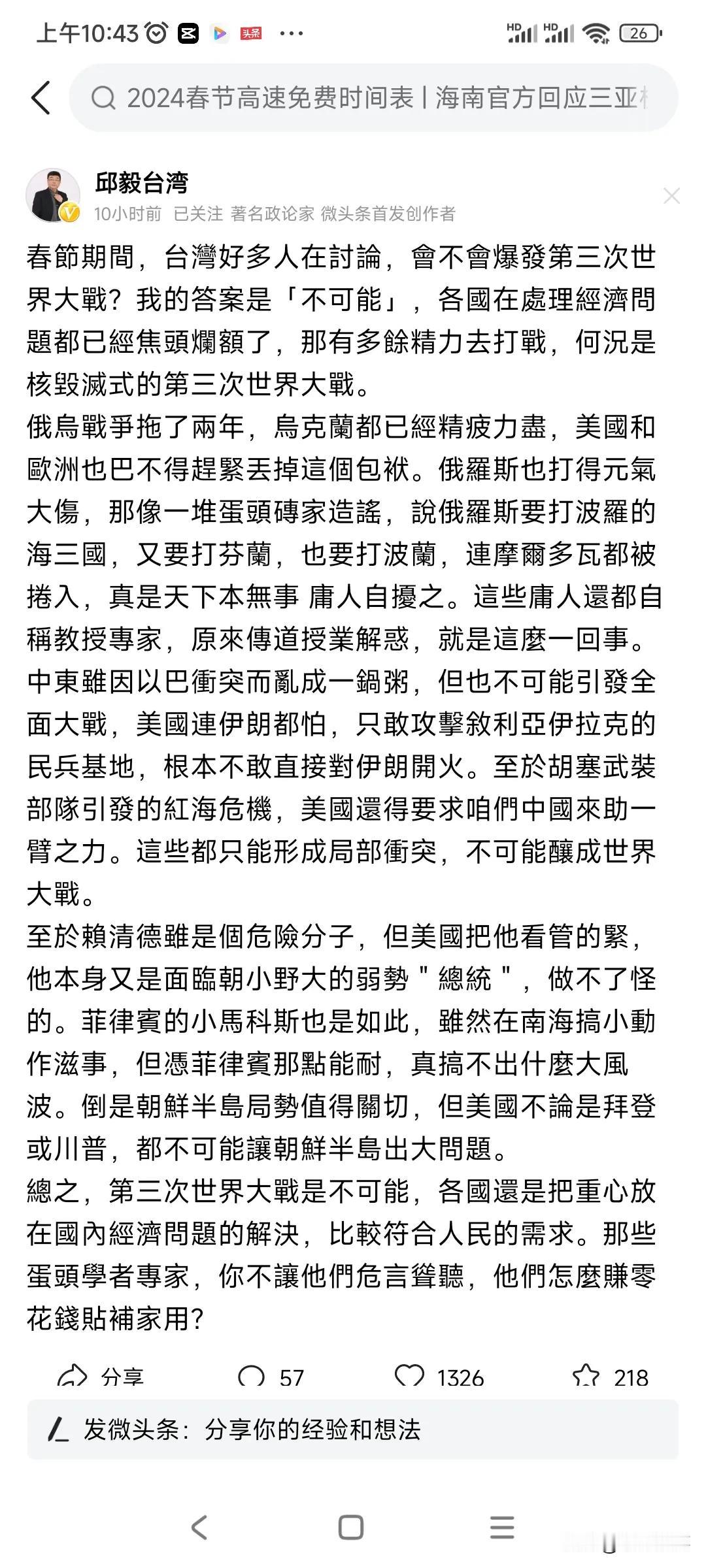 邱教授的这篇文章亮点在末尾……！
    第三次世界大战是不可能，各国还是把重心