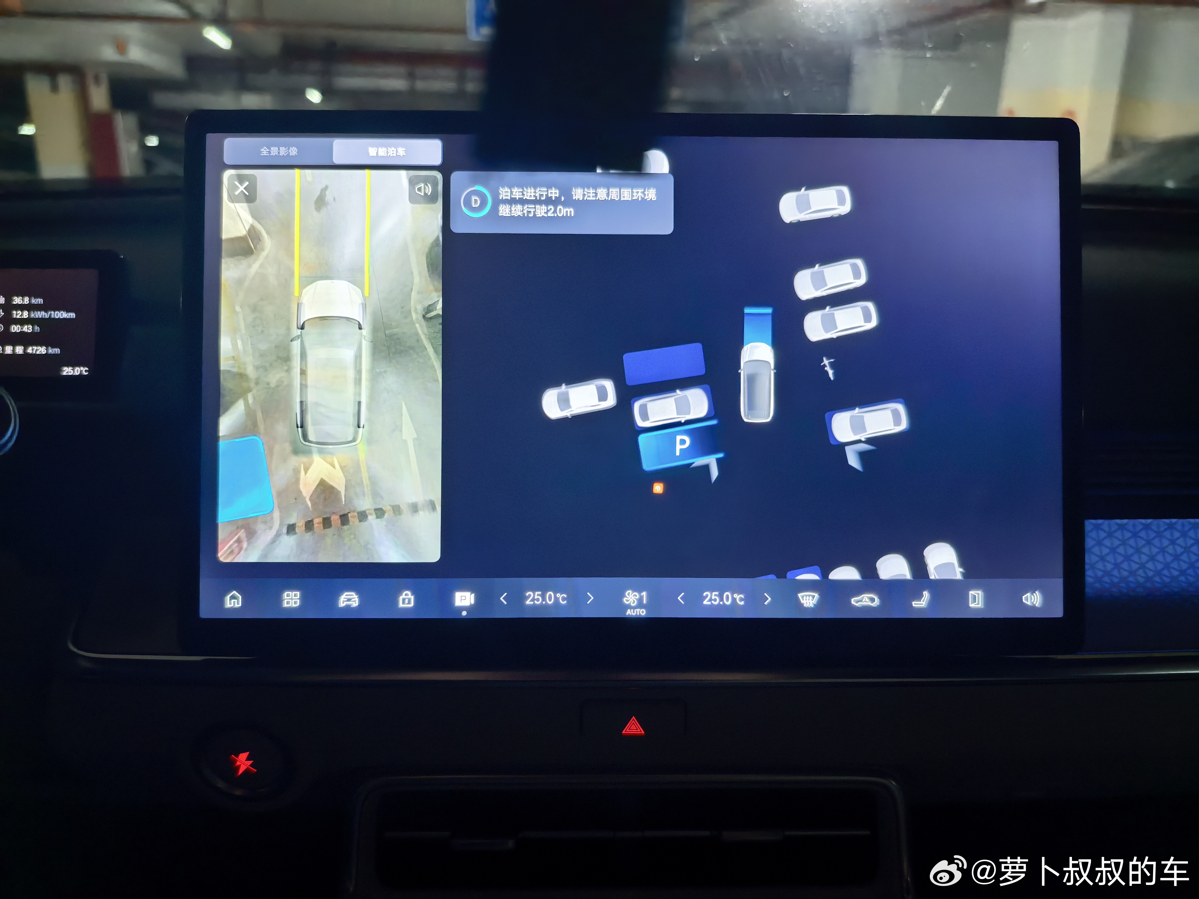 铂智3X的记忆泊车，我以为是一个呆板的路线，没想到在车位泊入的时候， 它会选择从