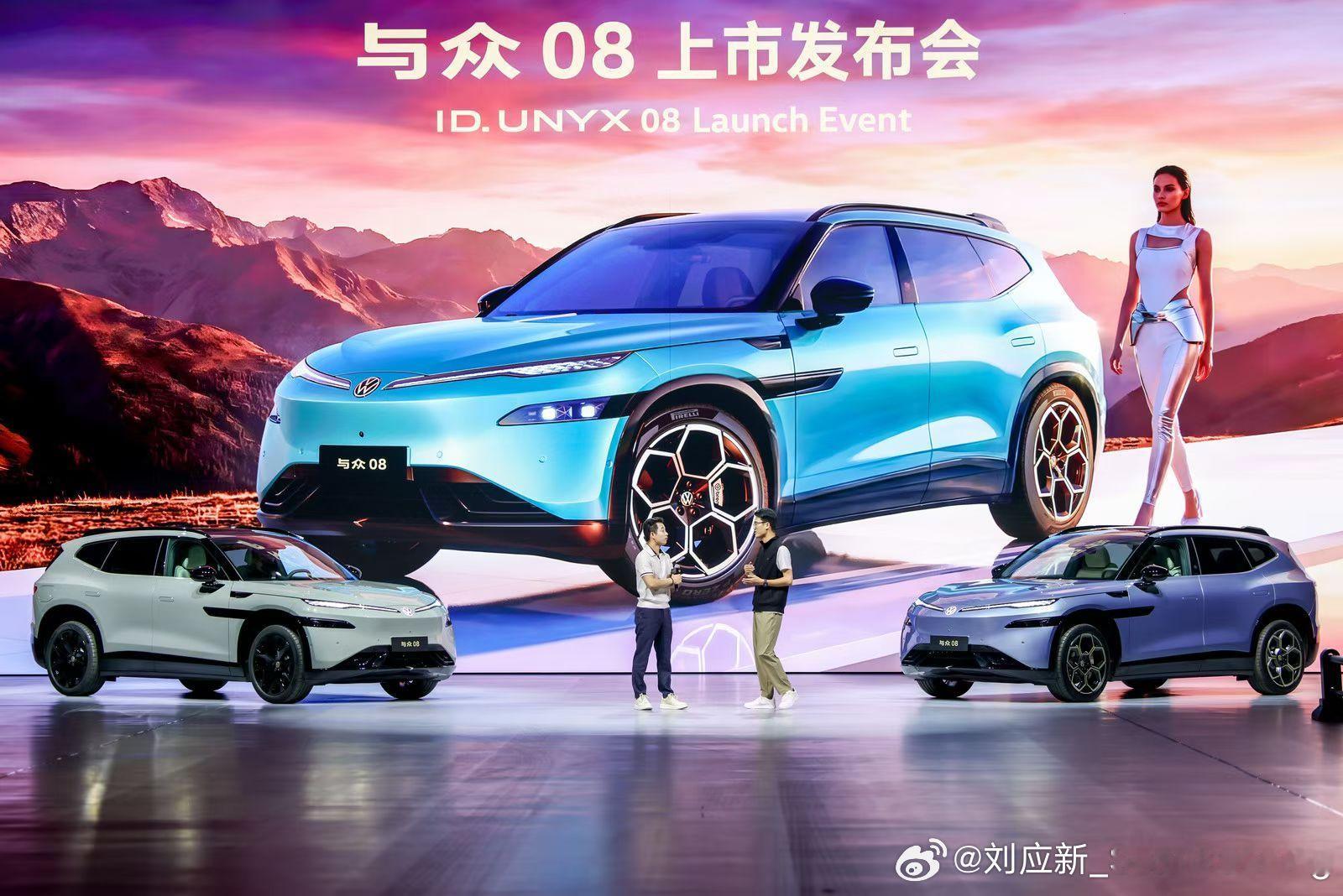 金标大众ID.UNYX与众08正式上市，售价22.99万-28.99万元。作为悬