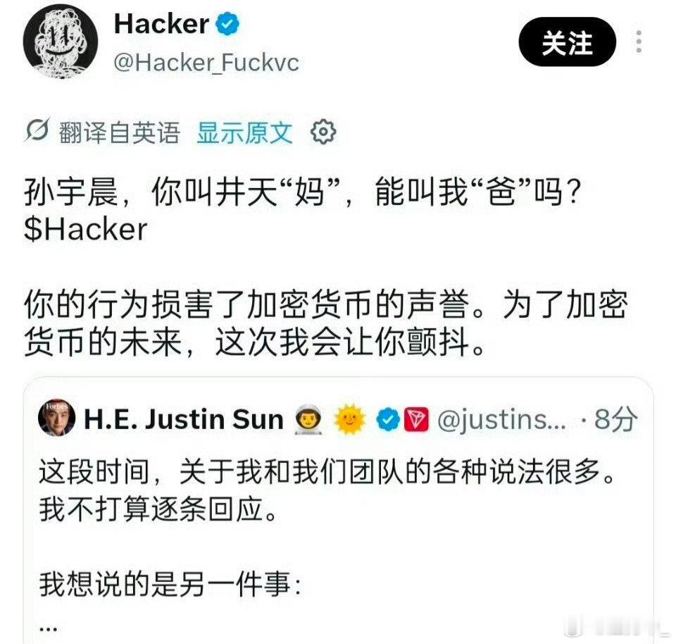 最近孙宇晨这边的瓜一波接着一波，剧情反转看得人眼花缭乱。8月31日，一名自称“H