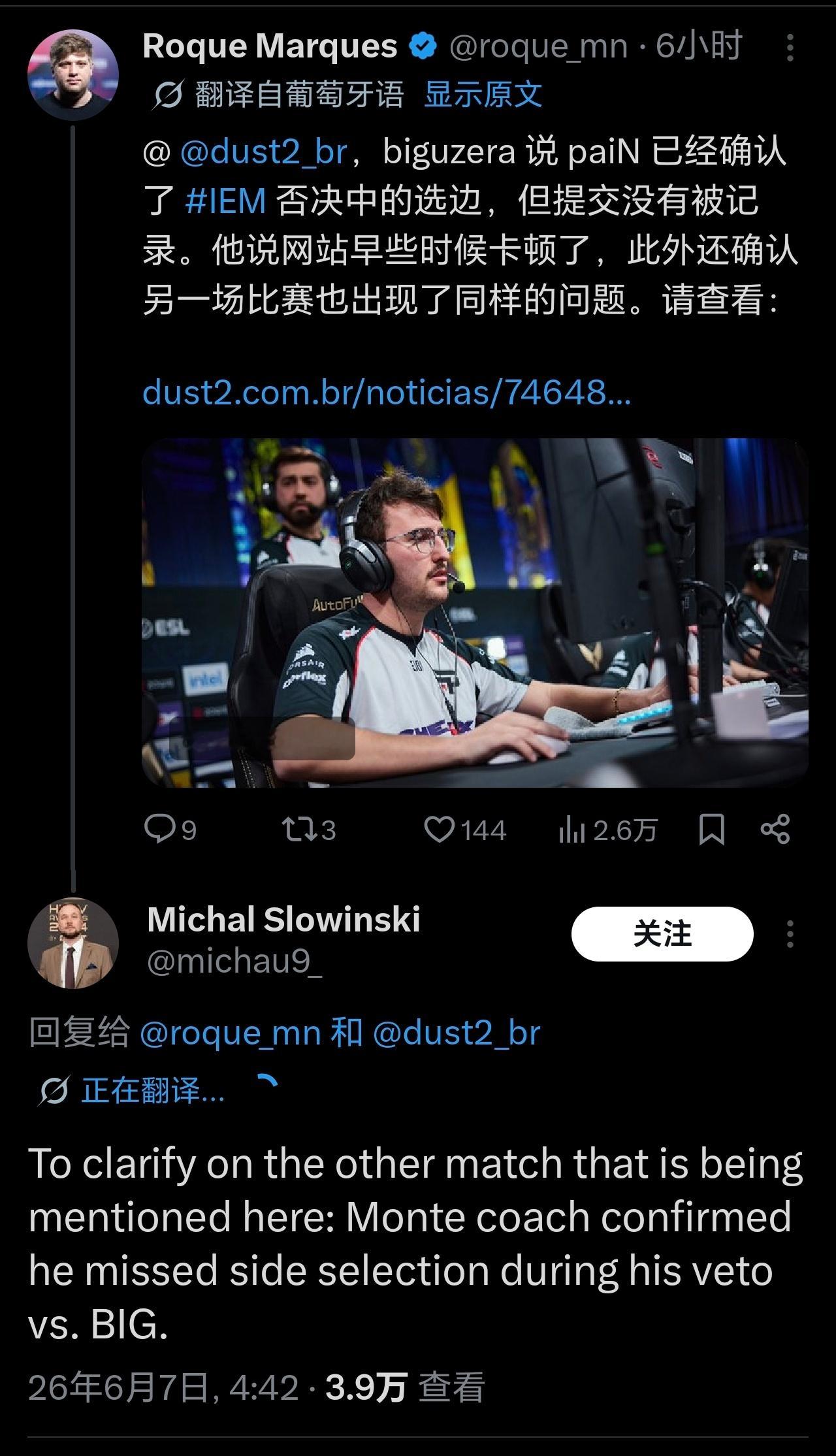 系统故障还是自己操作失误？BP选边引发争议！一日之内接连发生两起罕见状况，先是?