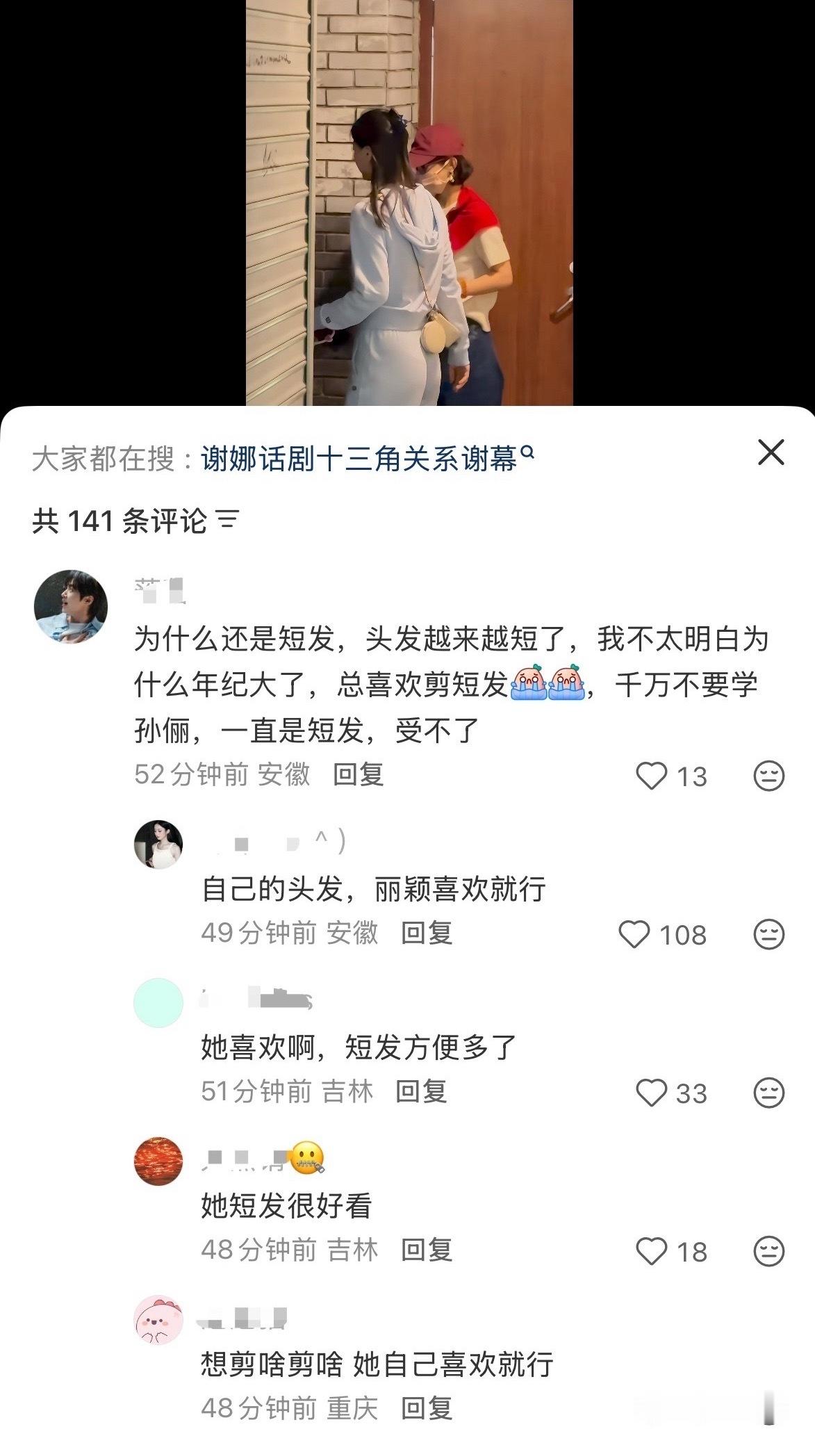 可是赵丽颖短发又甜又减龄好看呀 ​​​
