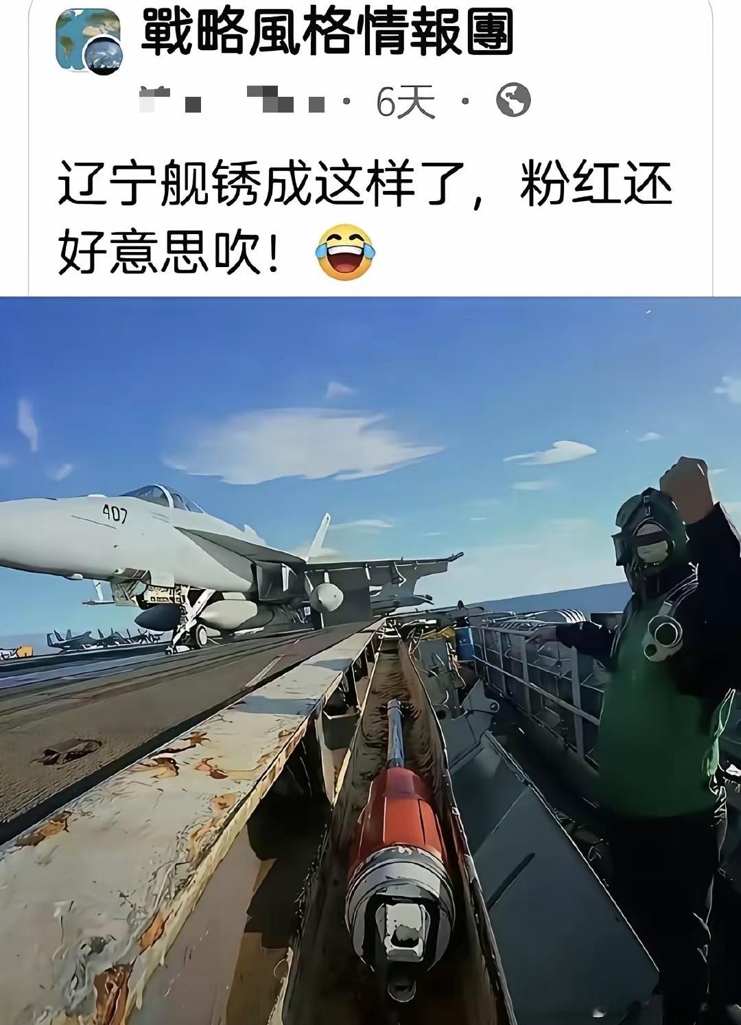 难绷，这就是现在有一种非要说自己是军事博主的存在。这么大的美国F18大黄蜂战斗机