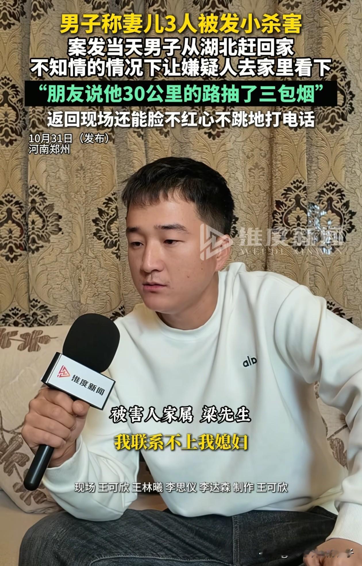 河南男子妻儿被发小杀害一事，让我暗自在心里做了3个决定！

第一、以后不要随便把