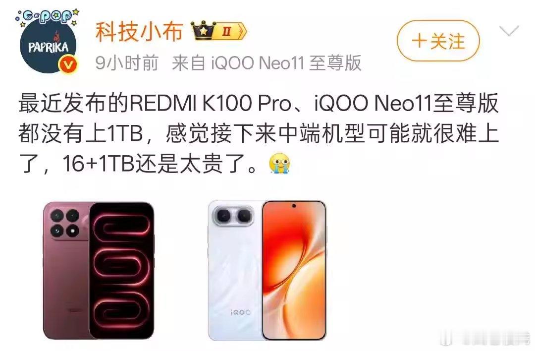 这个kol说的中端机例子就很合理，什么叫做中端机？k100pro、neo11至尊