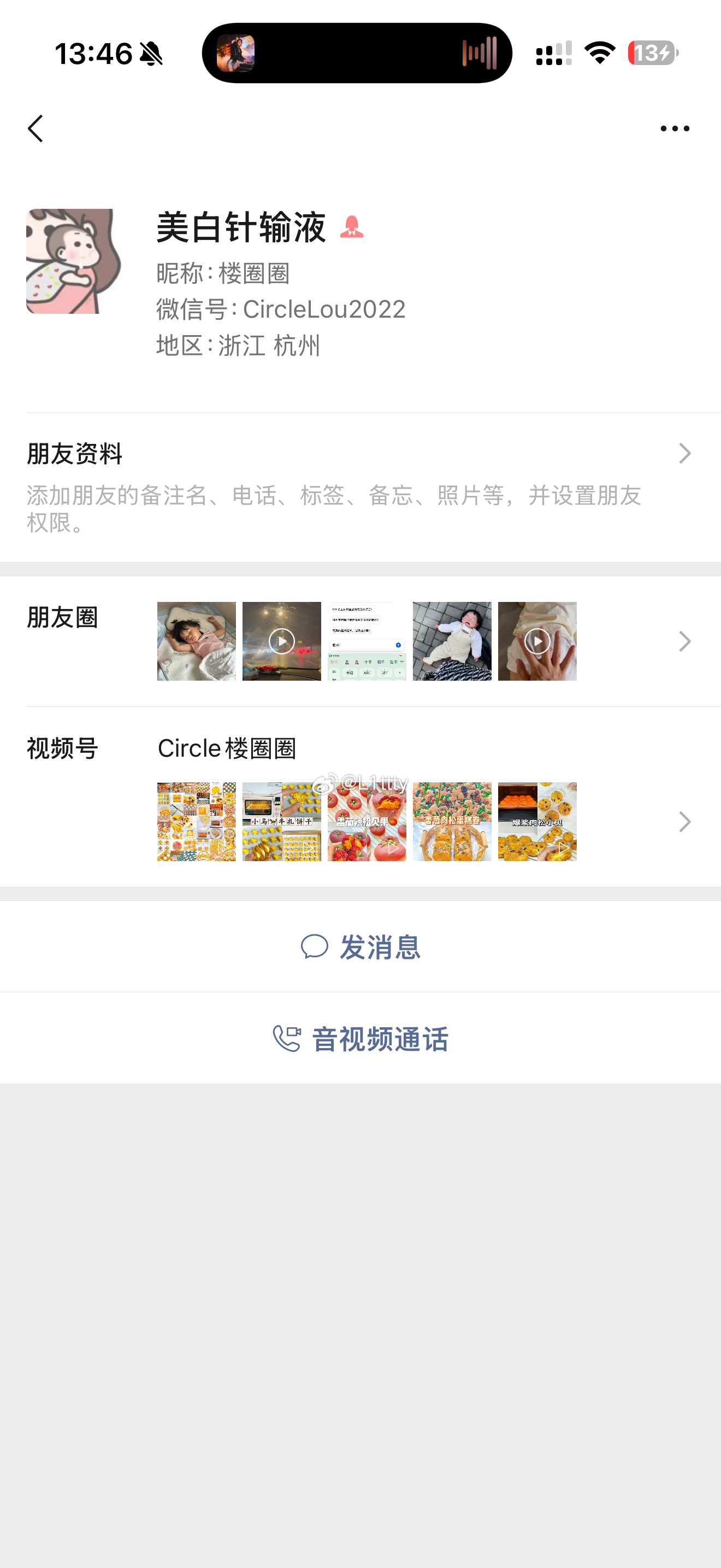 我在杭州输液找这个姐姐的 有需要的可以找她哈 有很多小姐姐不给打美白针 这个可以