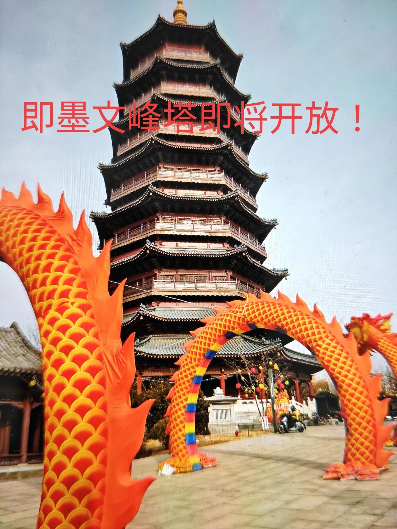 即墨文峰塔快装修完了，定于正月初一正式对外开放！不出所料，还是收费参观，现在抖音
