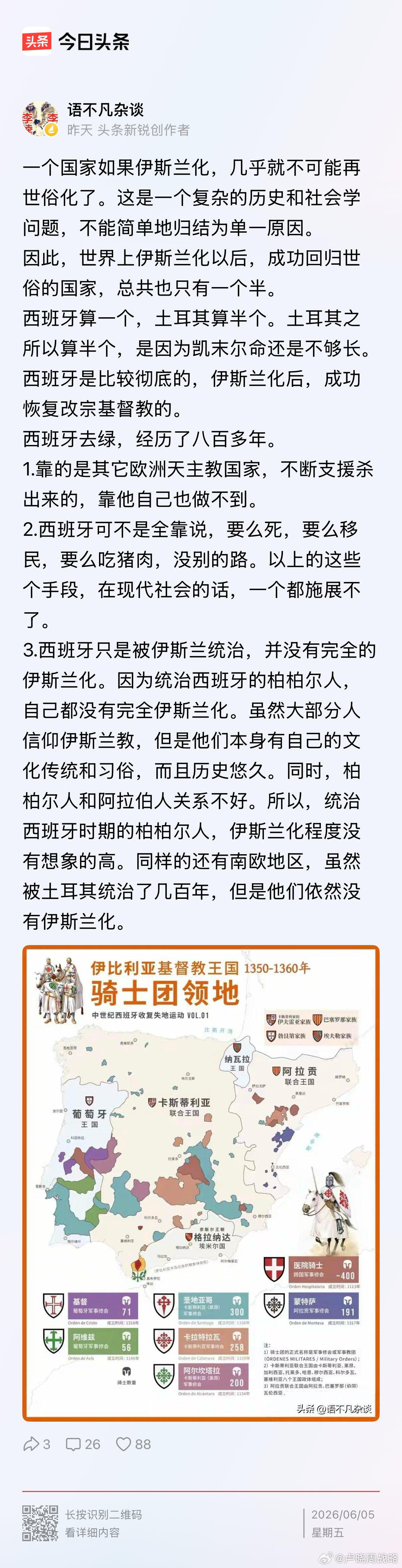 想不到吧，欧洲再次绿化了