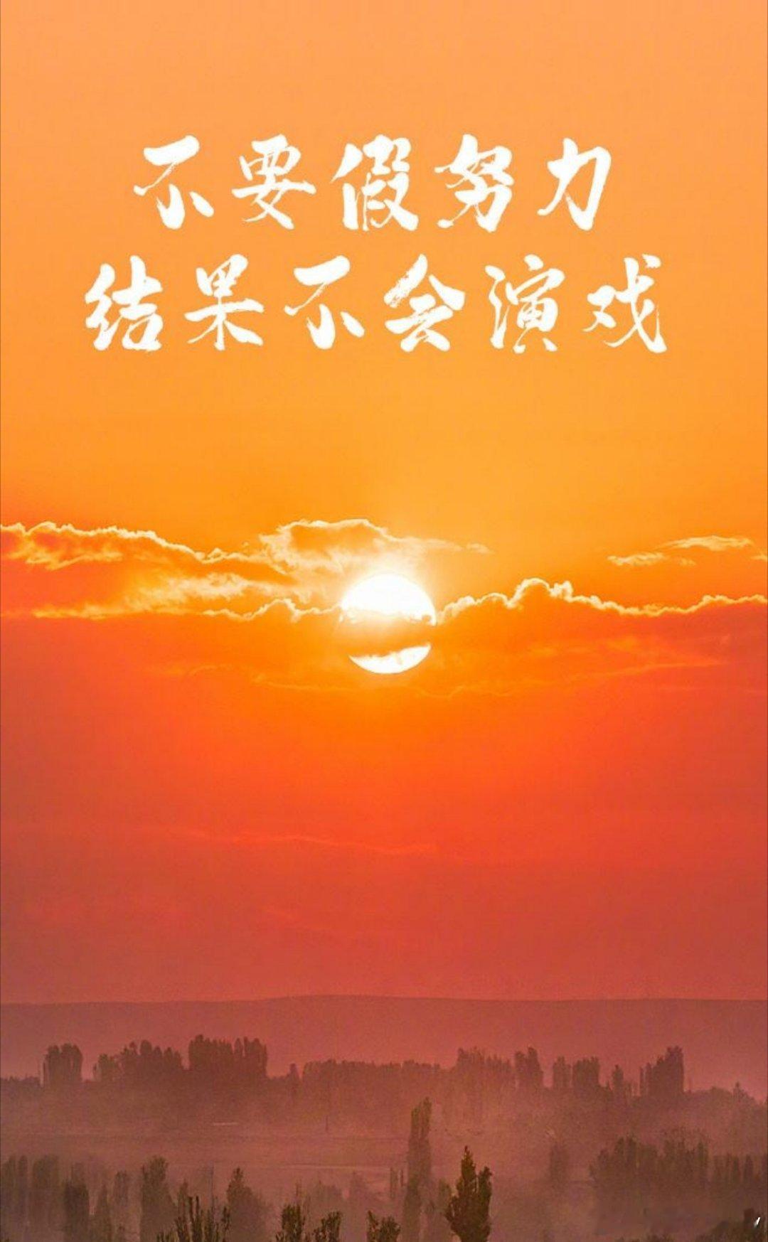 回头看走过的路，沿途都是风景。你若奋斗，必有所收获。你若有爱，生活处处可爱。祝你