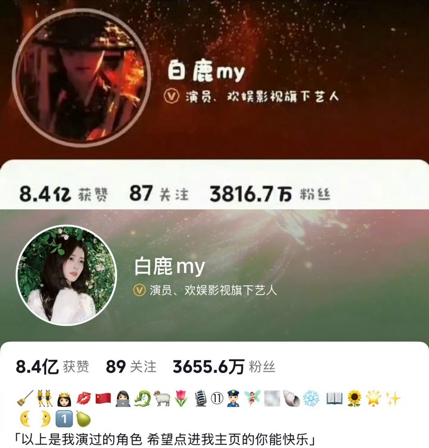白鹿新剧开播，为啥在掉粉啊？什么情况？白鹿忘发红包白鹿的剧粉盘