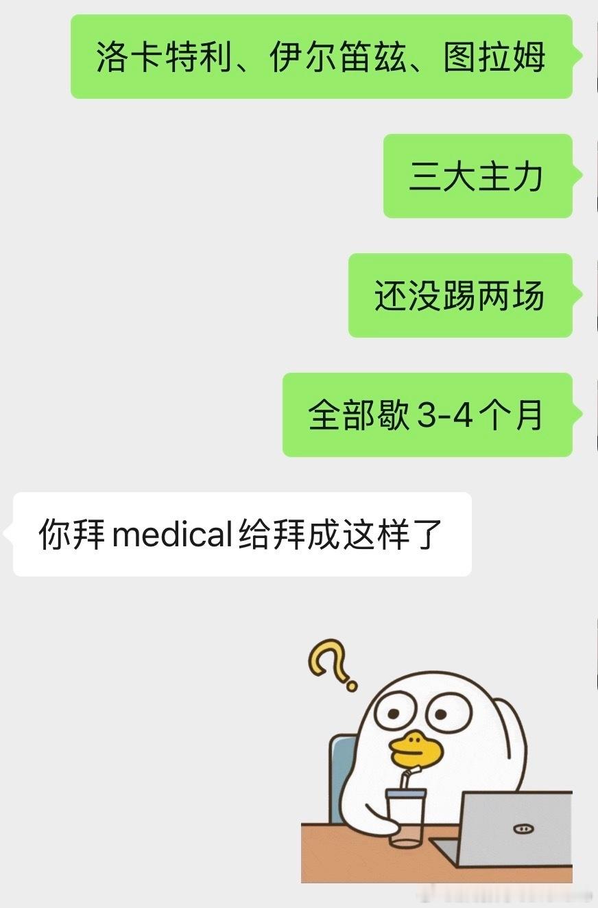 【本就不富裕的家庭，更是雪上加霜❄️】洛卡、笛子、小小图三大主力，全部年底见的节
