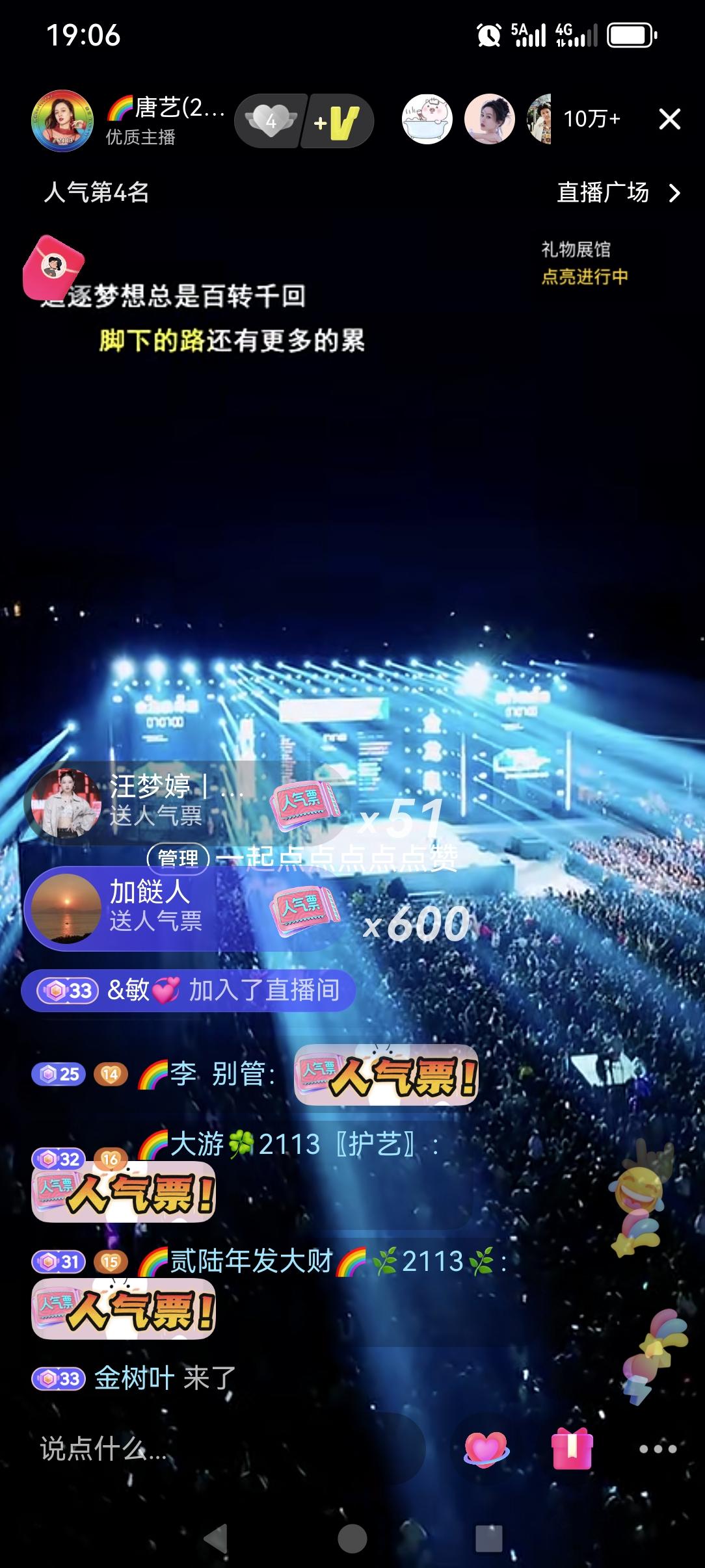 唐艺这次受邀去湖北荆门活动，今天晚上开播五分钟上十万加。一分钟4万，两分钟6万加