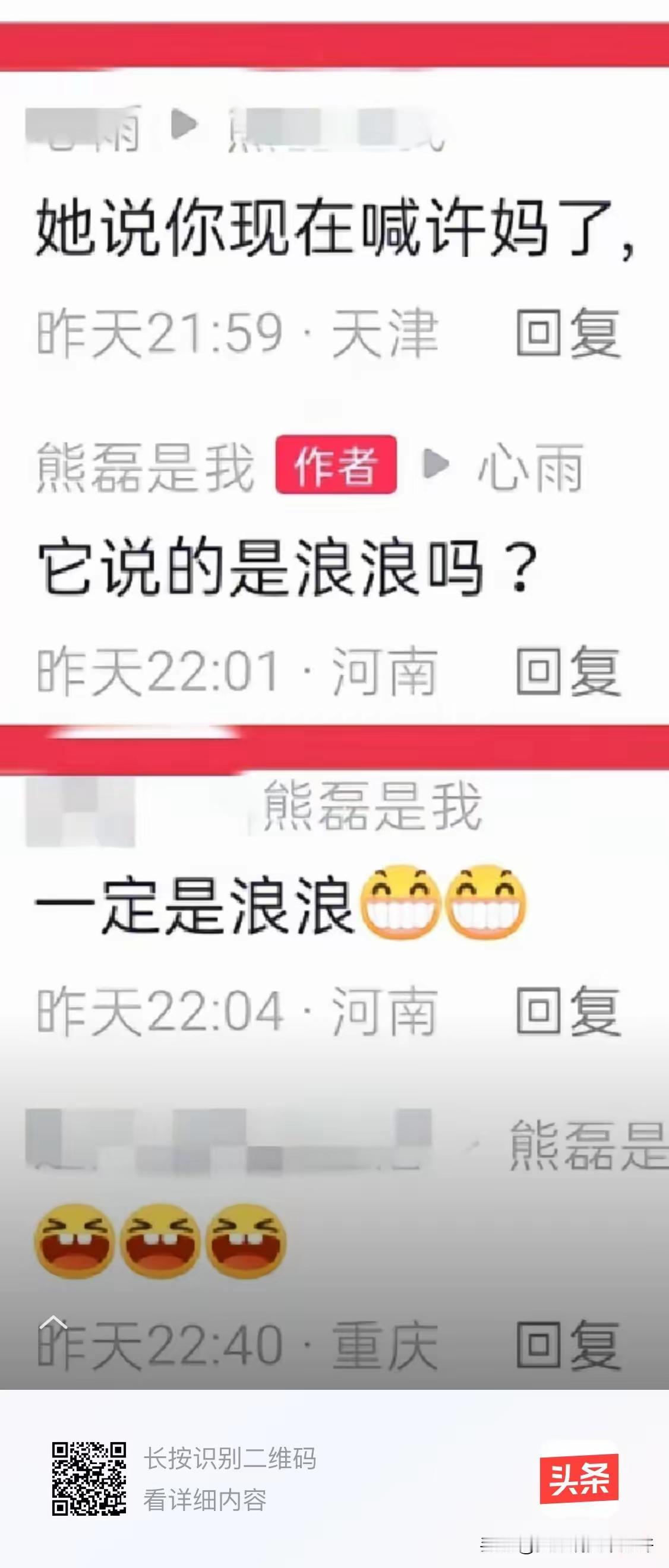 这张不饶人的嘴，太碎又损，这是种病，🉐治[呲牙][呲牙]