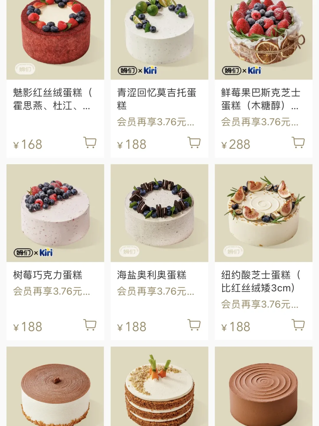 北京怎么这么多好看的蛋糕！姐妹们帮忙选选