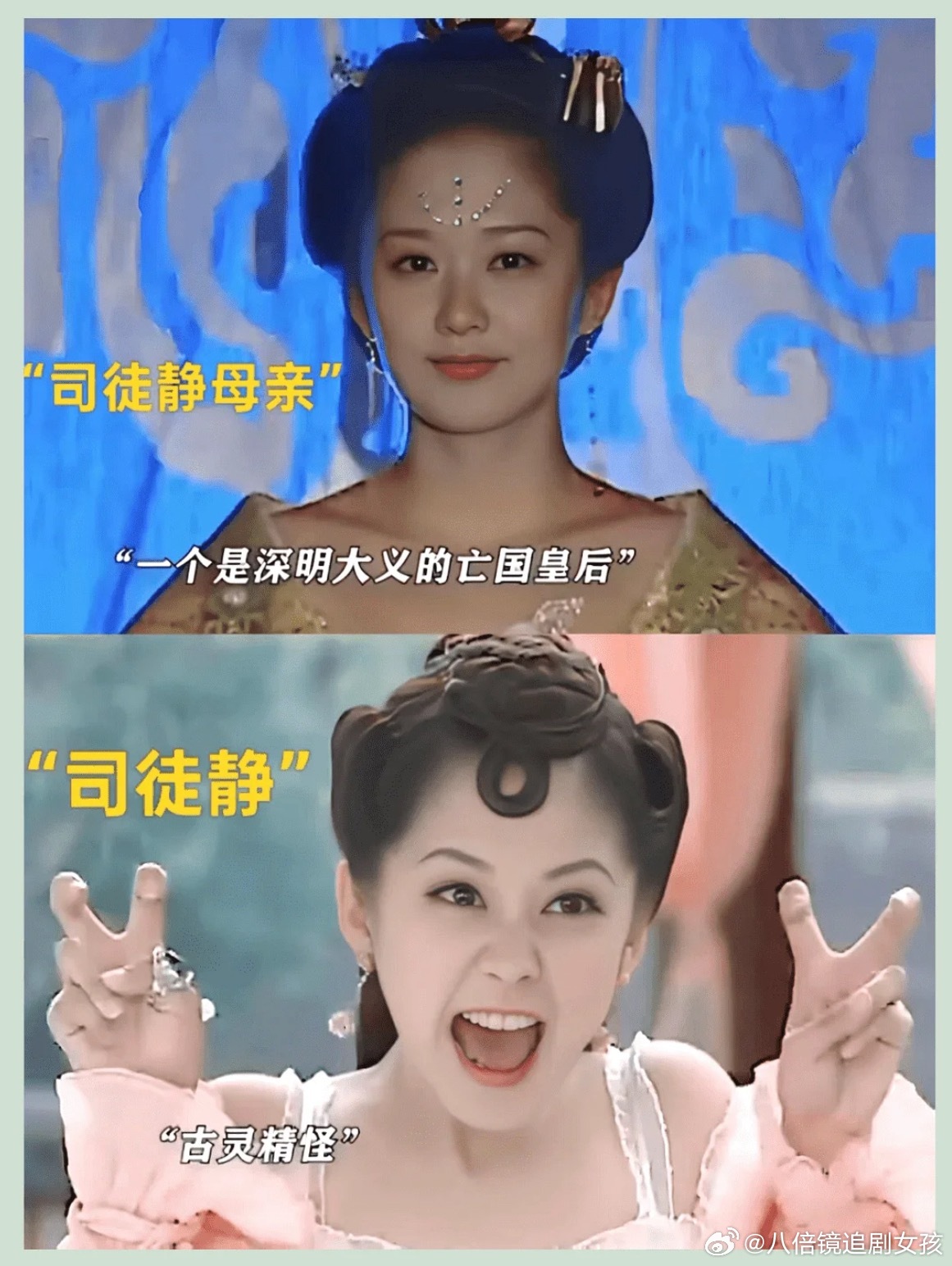 明明一张脸，演绎两个性格。同一个人扮演的，为何皇后显得端庄，而小龙虾却像是在开玩