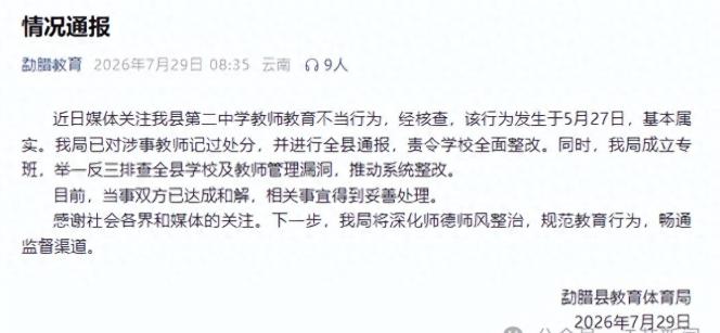 “太荒唐了！”云南西双版纳，一名14岁的女孩为了不让班级分被扣，看到巡查老师后，