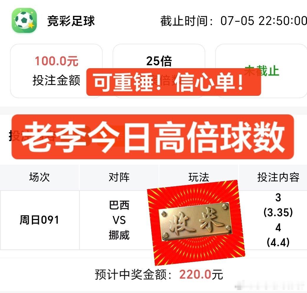 老李精选进球数成功六连红！收米收到手软了！需要的兄弟速度跟上！ 