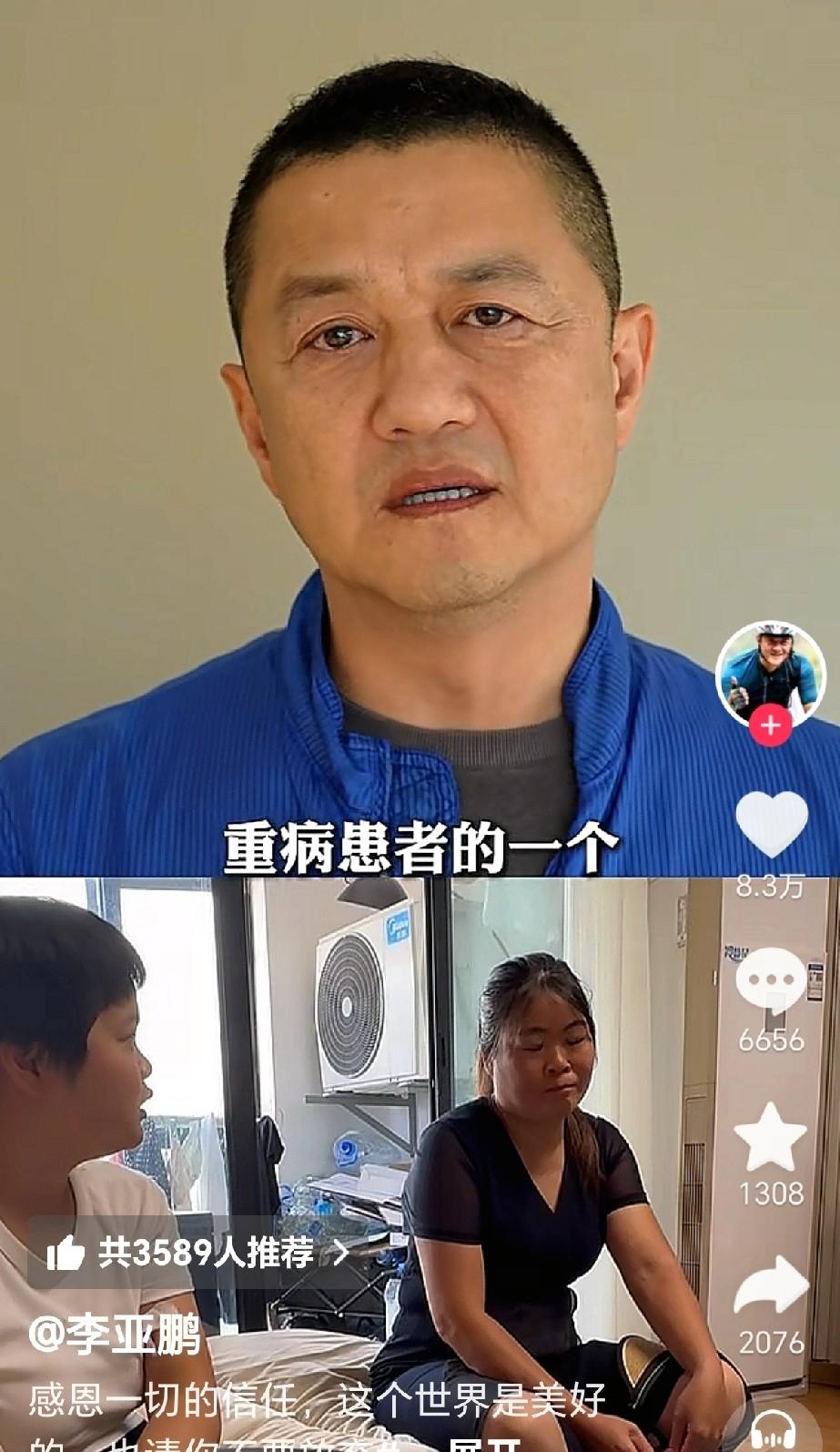 李亚鹏哭了！
含泪回应重庆吐血女孩捐款，双向99999元善意刷屏全网！
网友直言