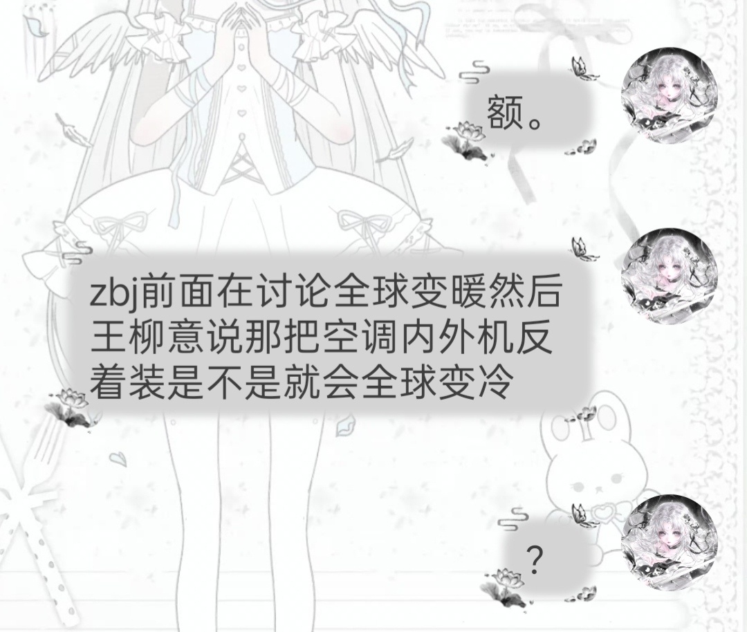 谁能懂此女的奇思妙想呢。 
