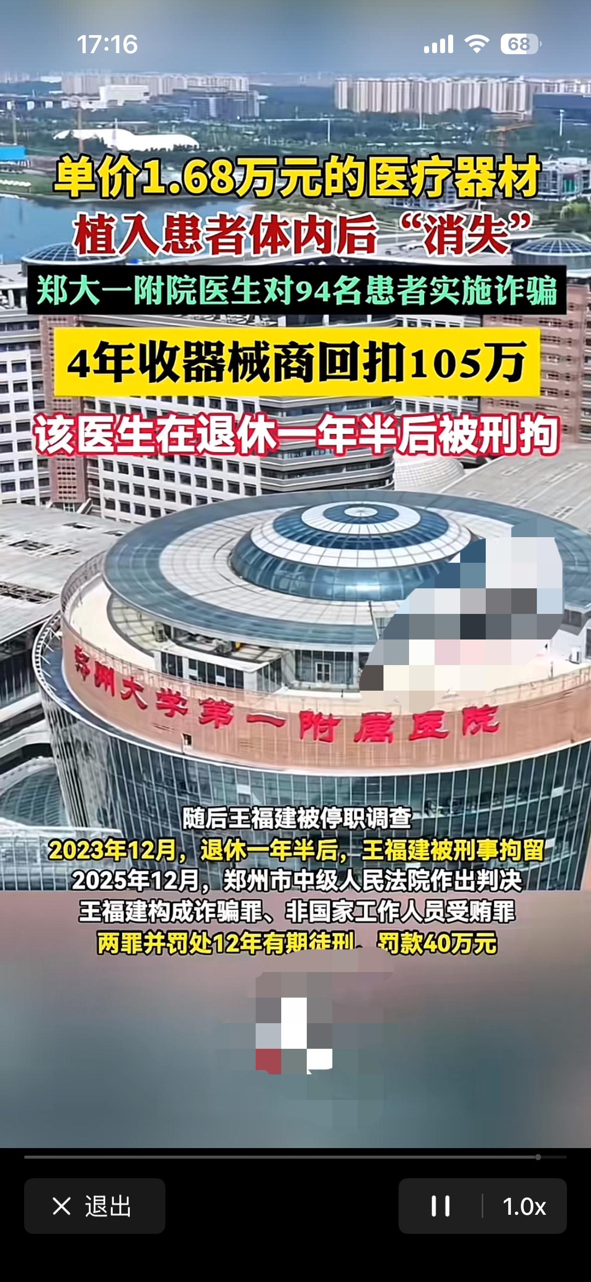 郑州一附院，全球最大的医院，营收最大的医院，是患者目中的救命天堂。
     最