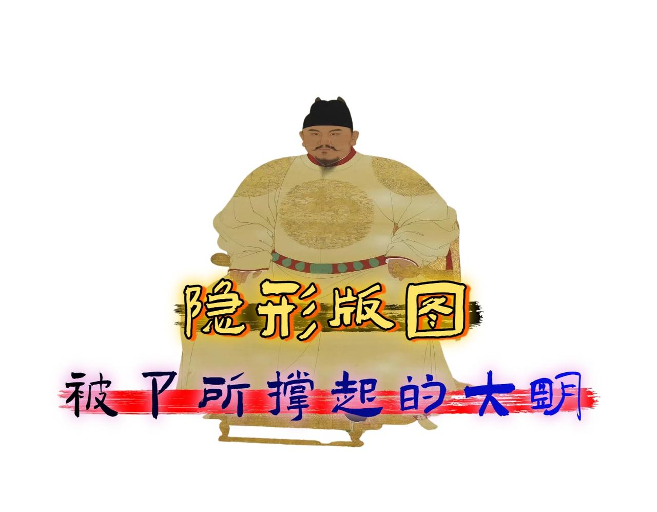 关于「明清两朝」的疆域，一直有个让人心里不是滋味的争论。

为啥清朝亡的时候能留