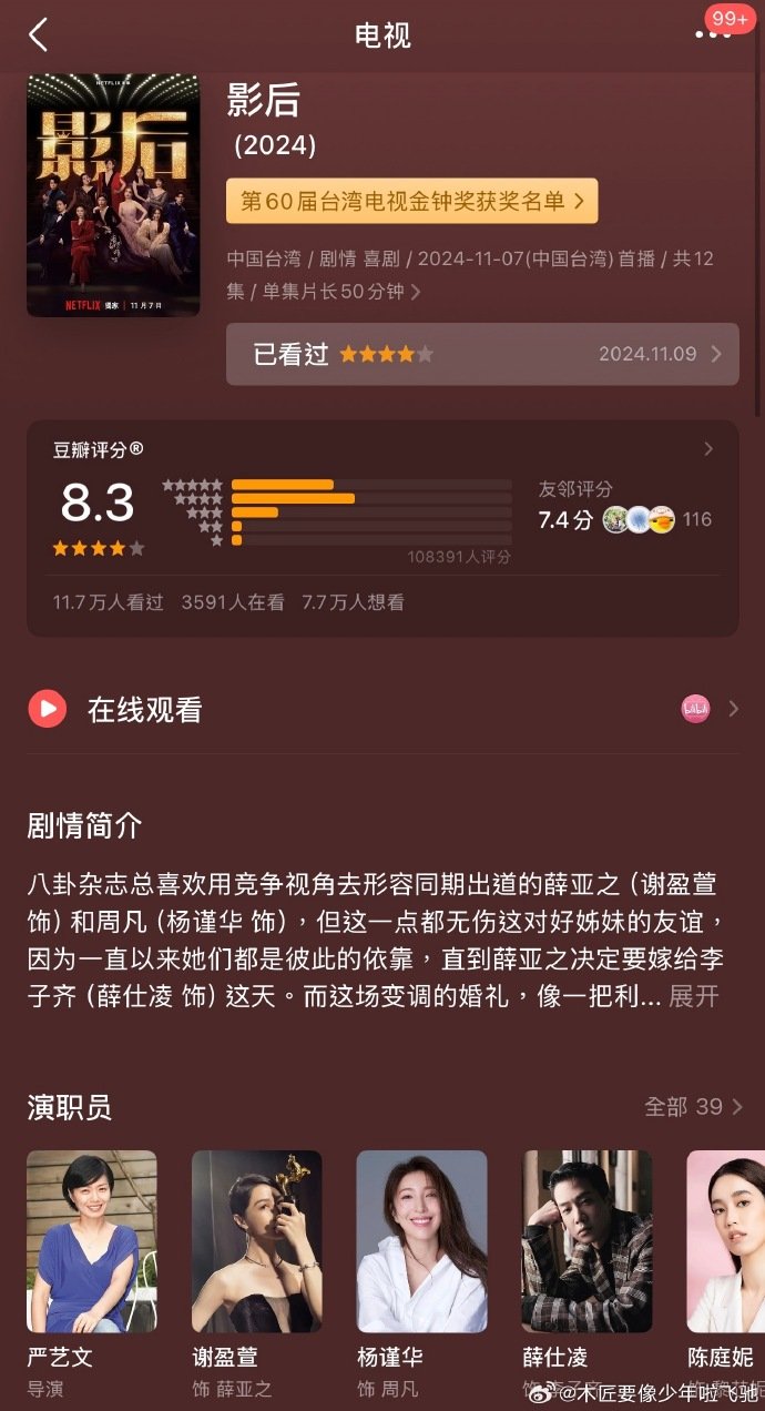 花儿与少年8影后季花少影后季 超哥«花儿与少年8»的阵容组合，可以看出制作方想讲