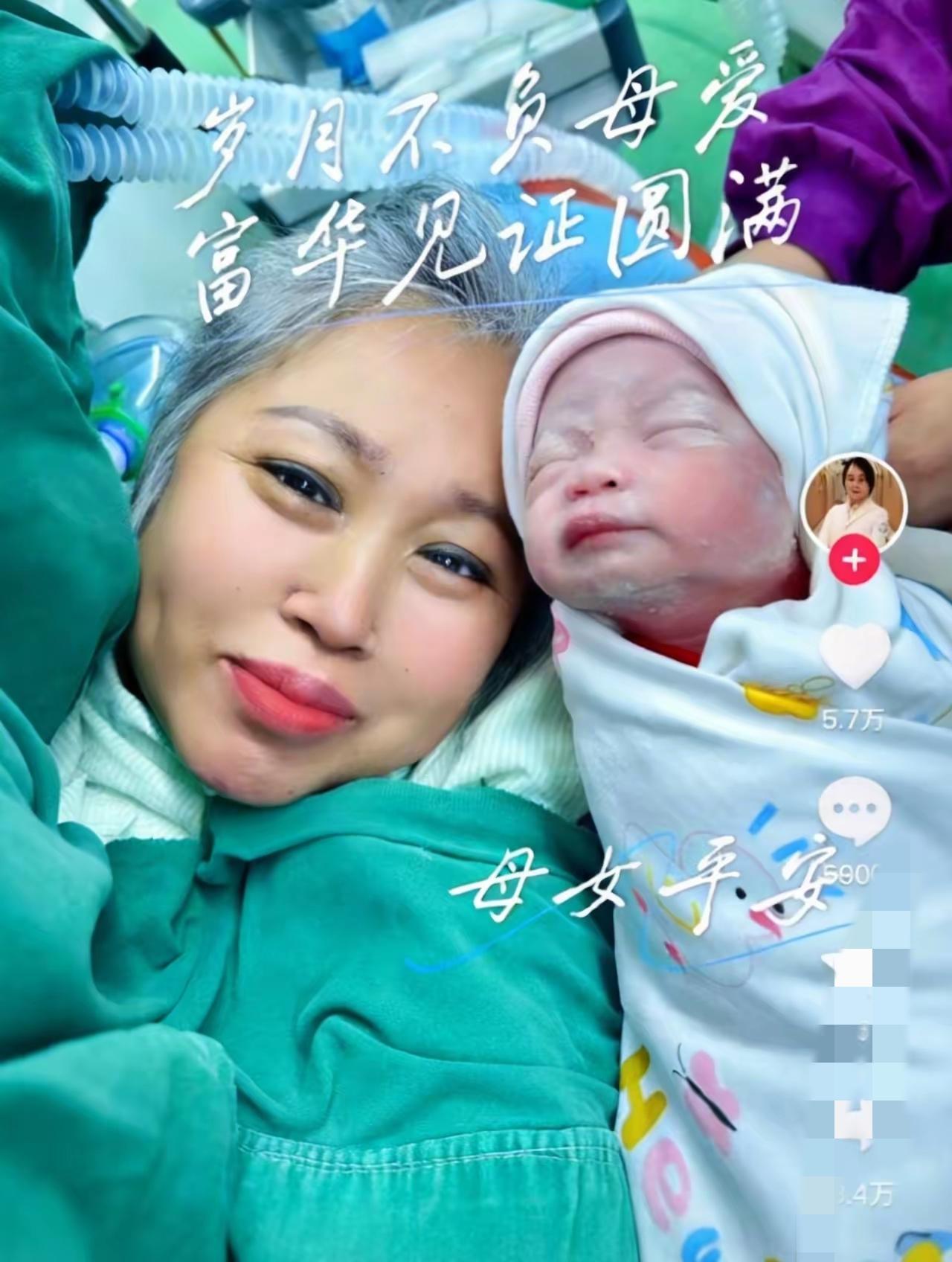 63岁还能顺利生娃，从来不是什么身体奇迹，全是有人在背后稳稳托底。
 
大家只看