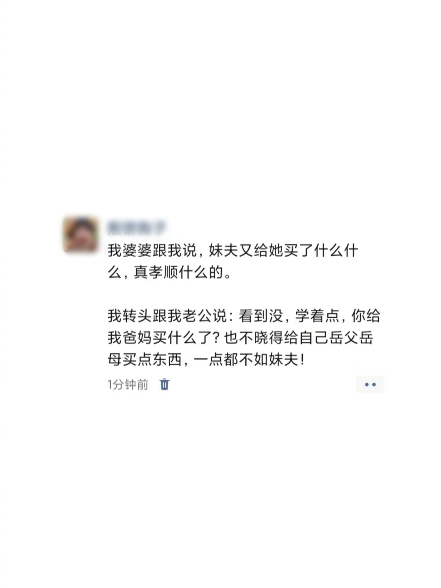 刚学会的矛盾转移法就用上了 ​​​