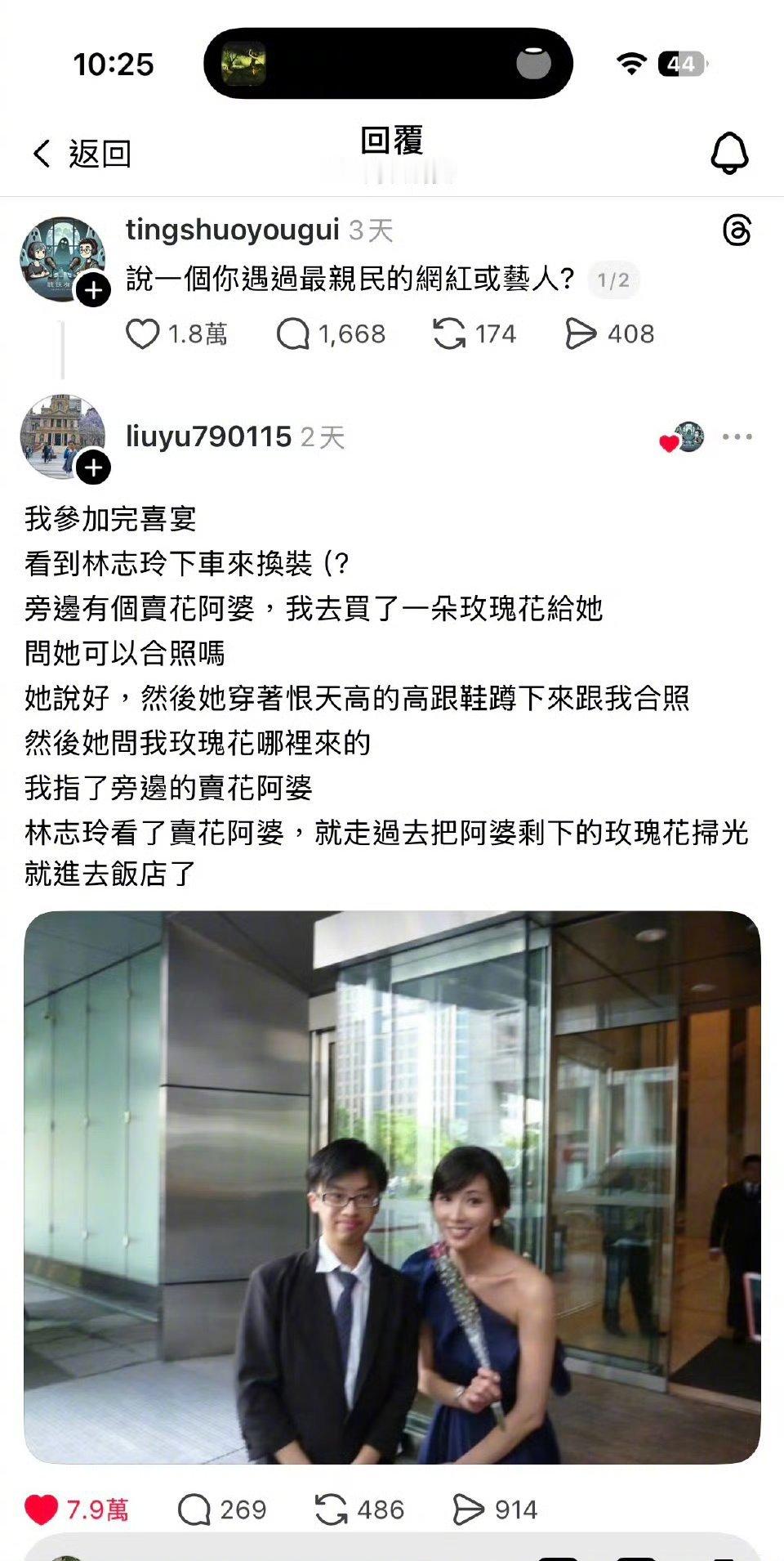 终于知道林志玲为什么能红这么久这么多年林志玲的温柔和善意从来都没变过喜宴外和粉丝