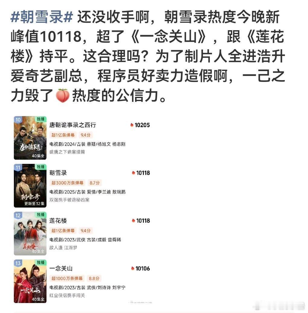 都说了要成桃播剧流量公敌[doge] ​​​