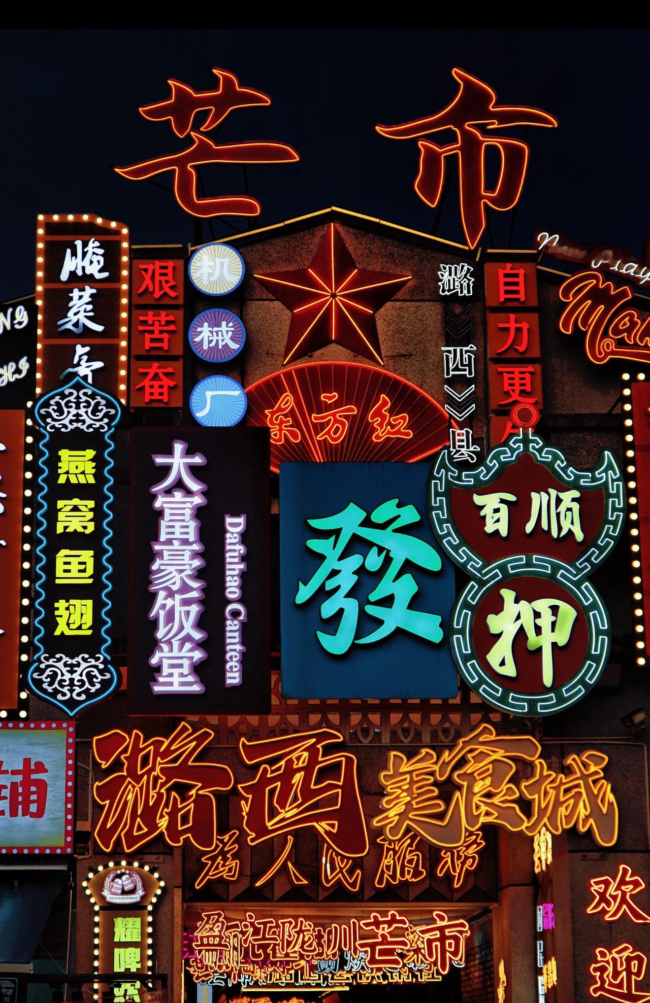 逛逛芒市夜市，天下夜市都一样，榴莲季节价是真划算，50一个金枕也能开出六七块肉。
