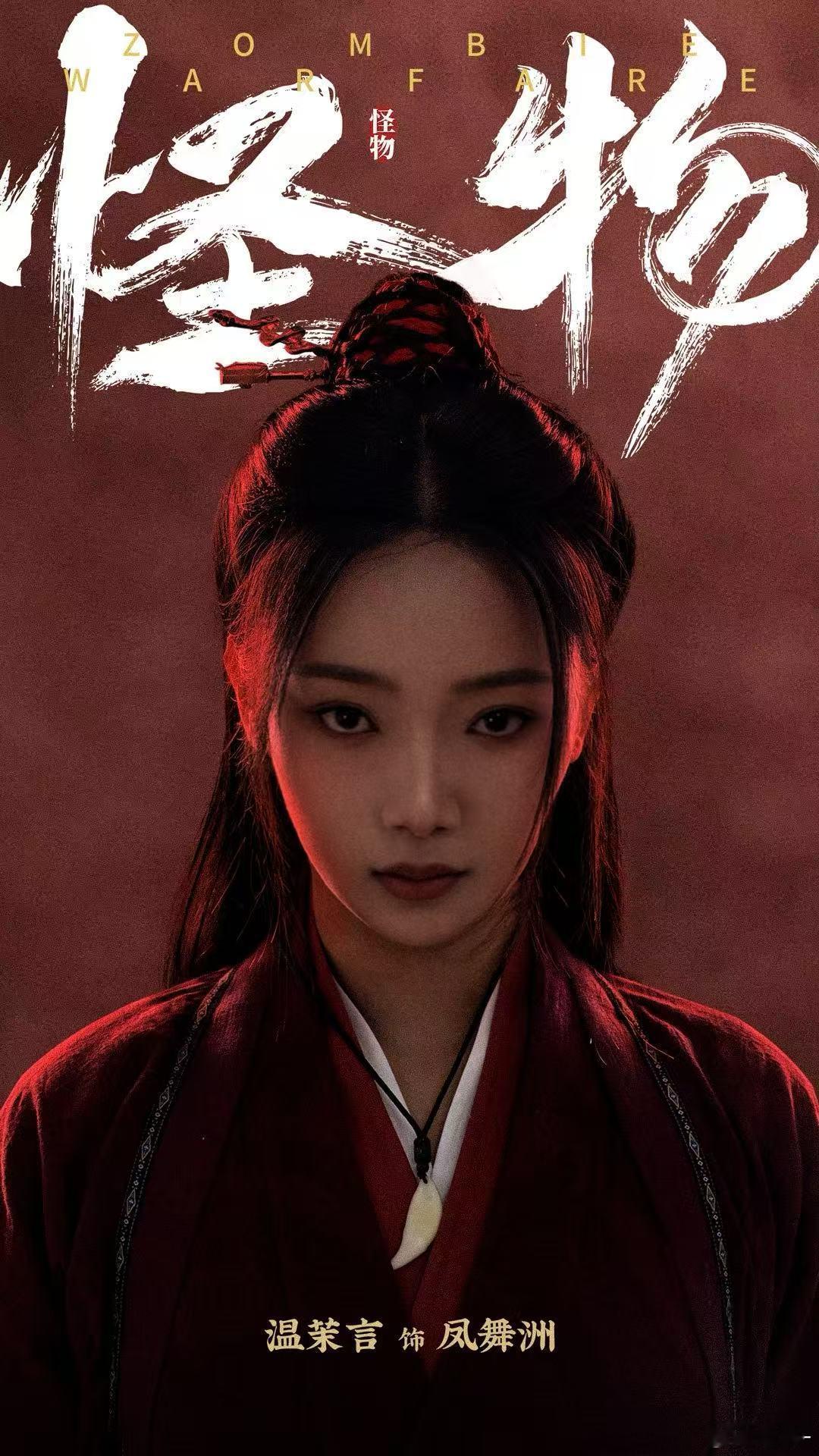 温茉言苍月无烬 熬夜追剧预定！反套路人设+细腻情感刻画，《苍月无烬》越品越有味道