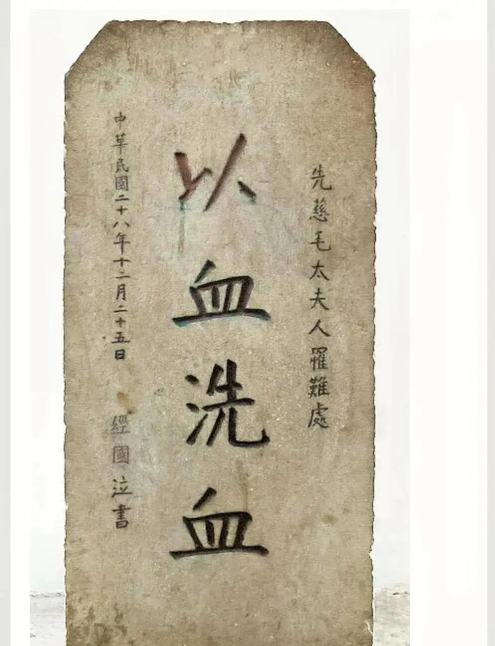 “以血洗血”，这是何等的深仇？！