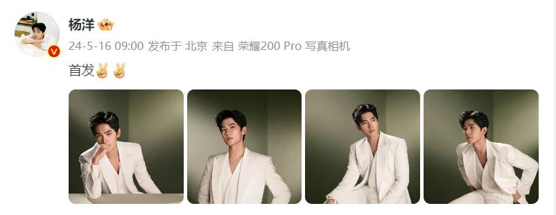 荣耀与雅顾合作，推出荣耀200 Pro手机。

 这款手机的人像拍摄效果超棒，光