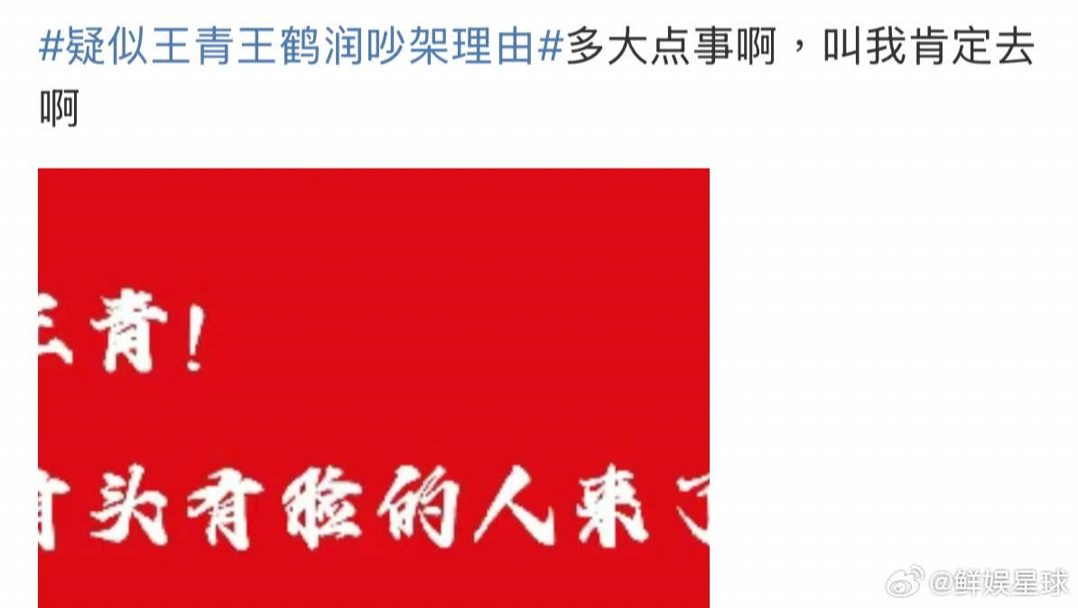 我是王青闺女 我愿意参加生日会哎，都别争了！我王青闺女在这儿呢！嫂子生日会我去！