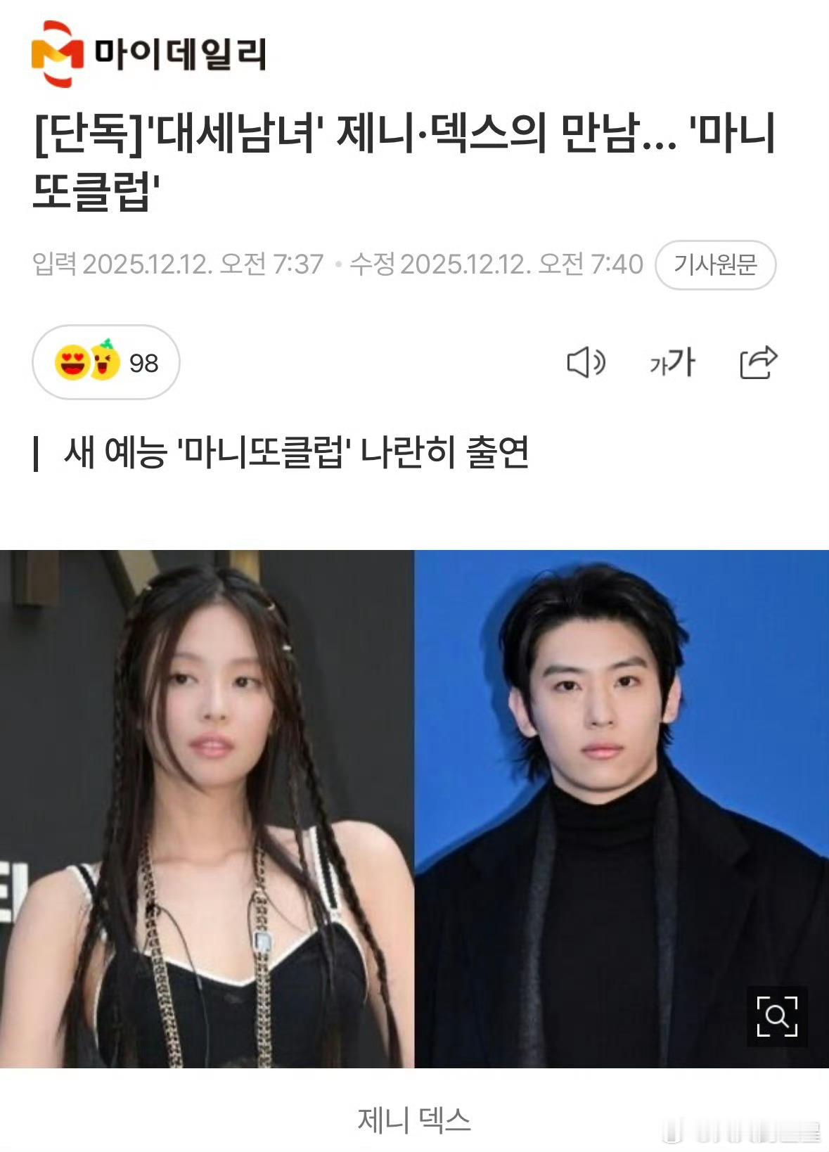 事业粉狂喜了JENNIE新综艺官宣JENNIE又官宣了新综艺