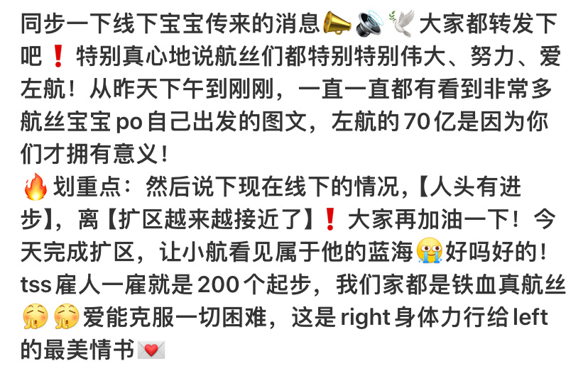 爱能克服远距离‼️来人来人 快来人 人头现已有进步再来点人可以扩区了 已经接近了