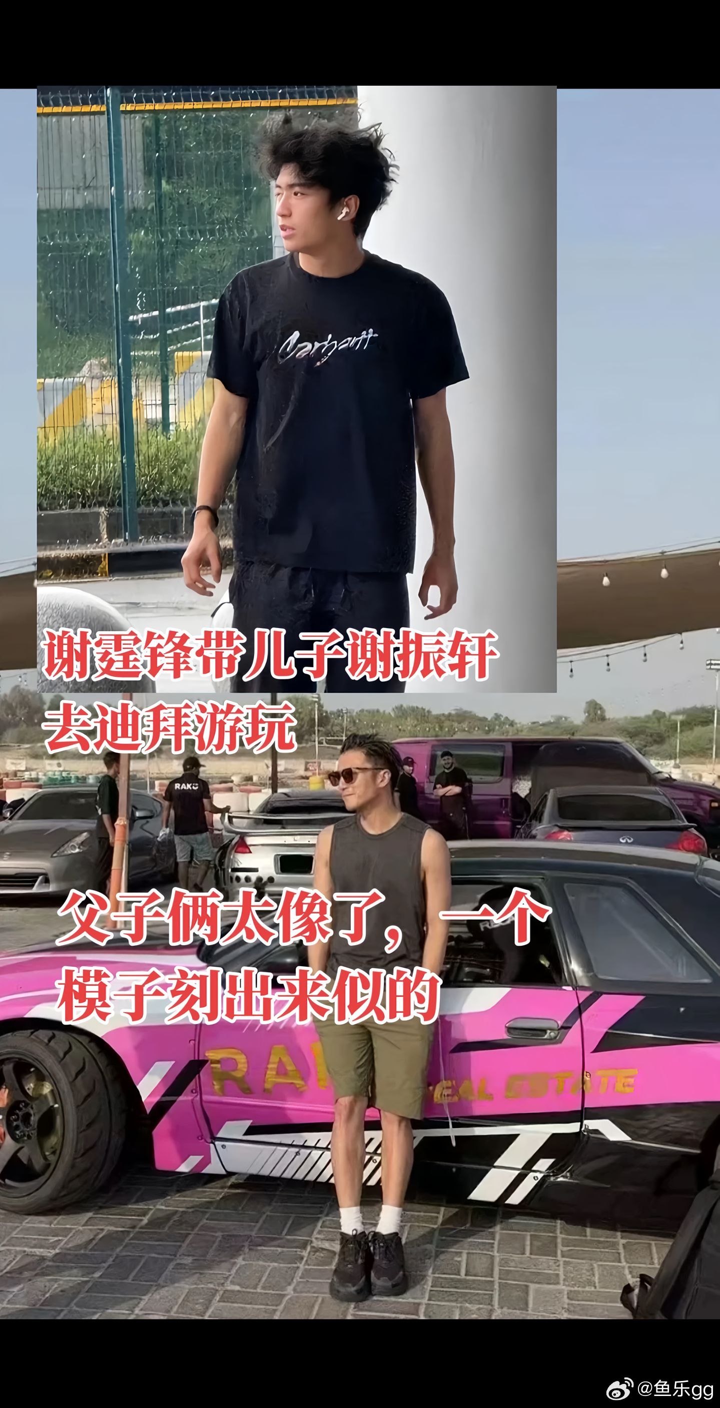 谢霆锋带儿子谢振轩去迪拜游玩，简直太像了。谢霆锋谢振轩 ​​​