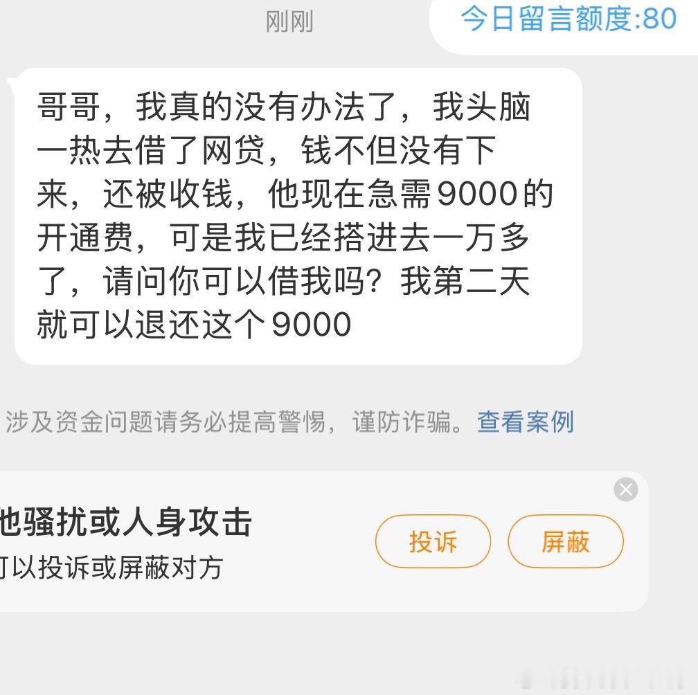 不想评价，心累，更不会去借 