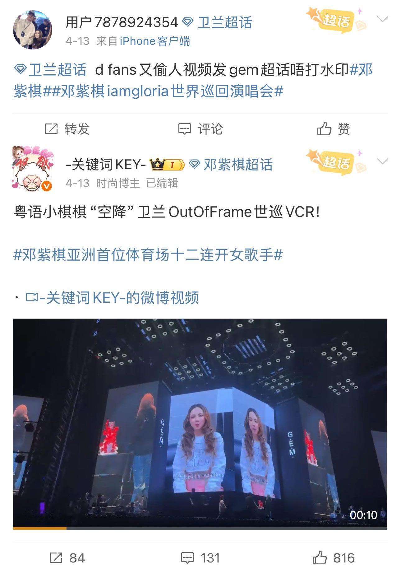 有些马粪恨我比爱dzq还深[笑cry]芒果趣闻 ​​​