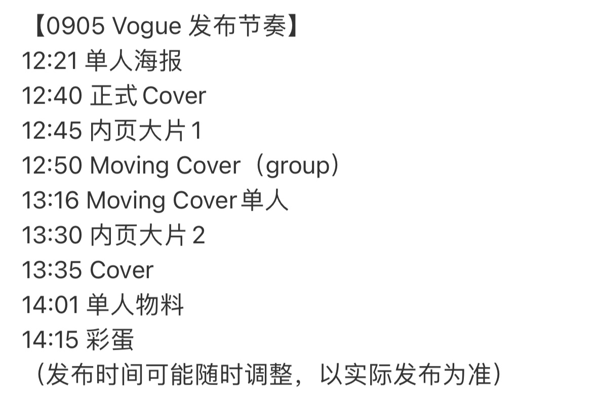 迪丽热巴Vogue金九单人封出刊节奏来啦～ ​​​