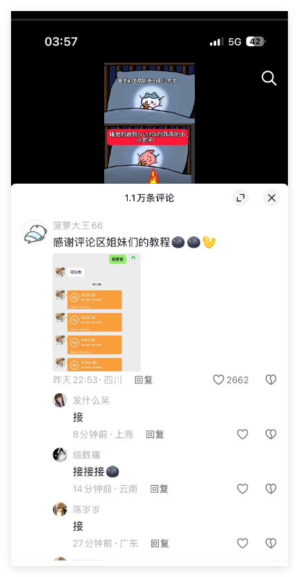 接接接 