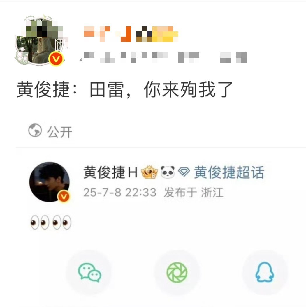 黄俊捷又上网了 田栩宁在看手机了 ​​​